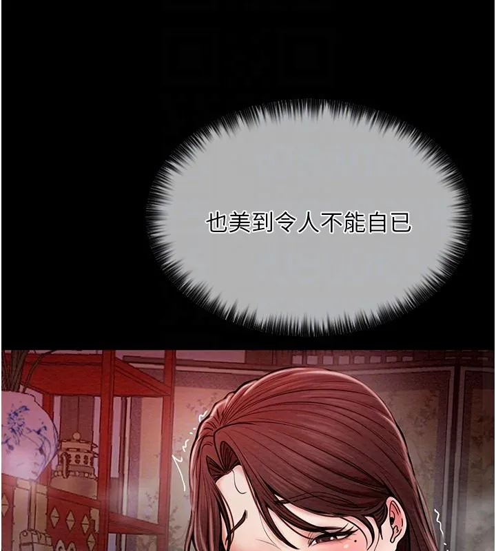 最强家丁 第3话-好想再被你蹂躏