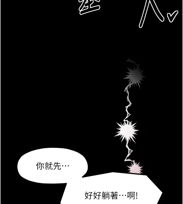 最强家丁 第2话-人妻双腿间的巨根