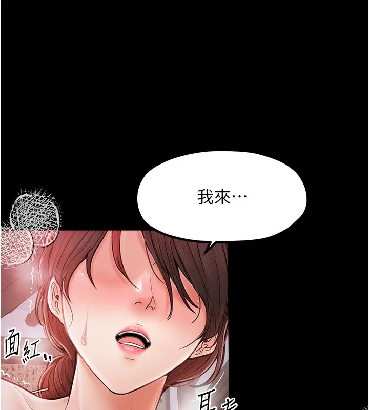 最强家丁 第2话-人妻双腿间的巨根