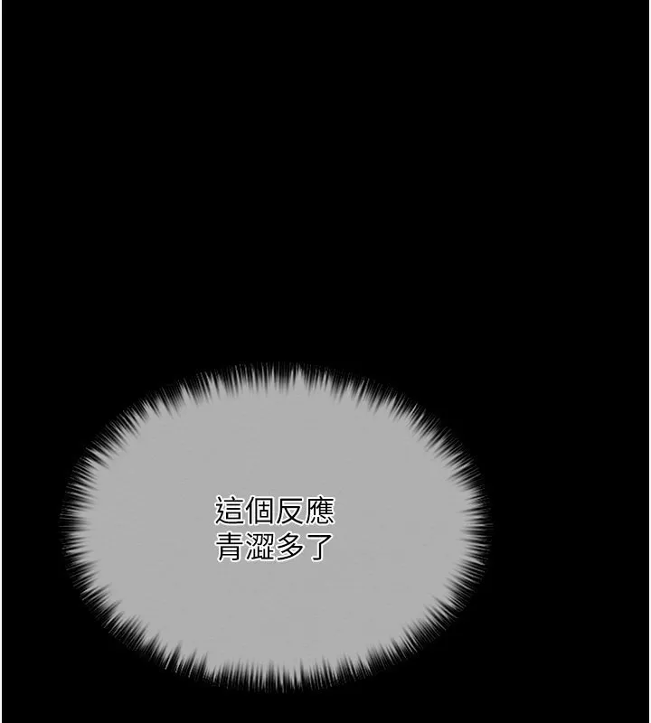 最强家丁 第14话-想尝尝看我的奶子吗