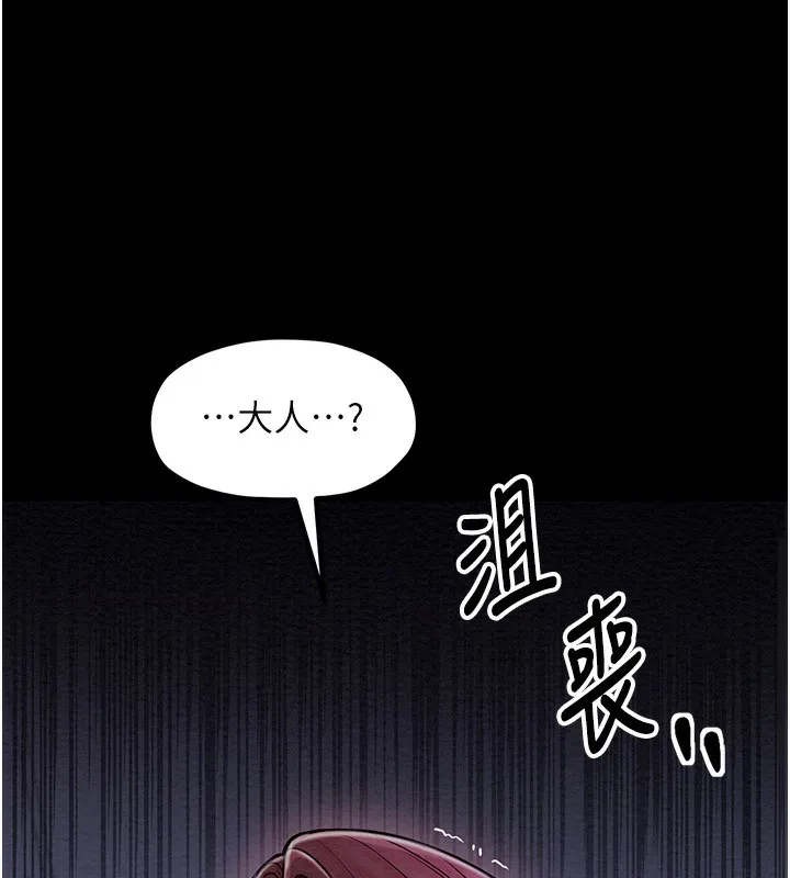 最强家丁 第1话-安慰独守空闺的夫人