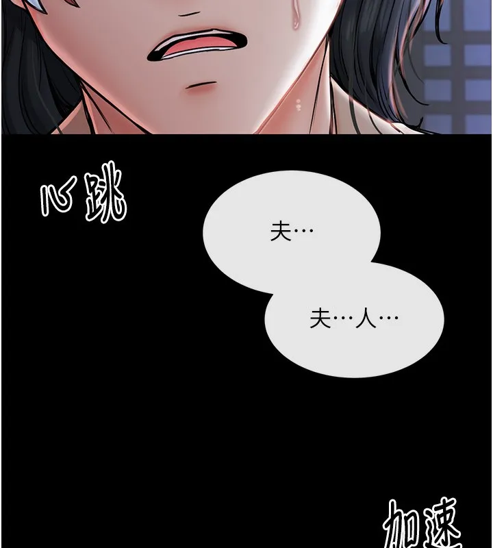 最强家丁 第2话-人妻双腿间的巨根
