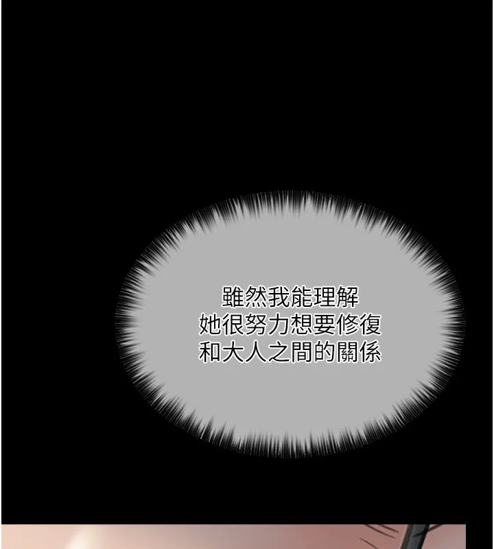 最强家丁 第2话-人妻双腿间的巨根