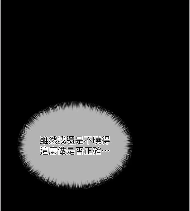 最强家丁 第2话-人妻双腿间的巨根