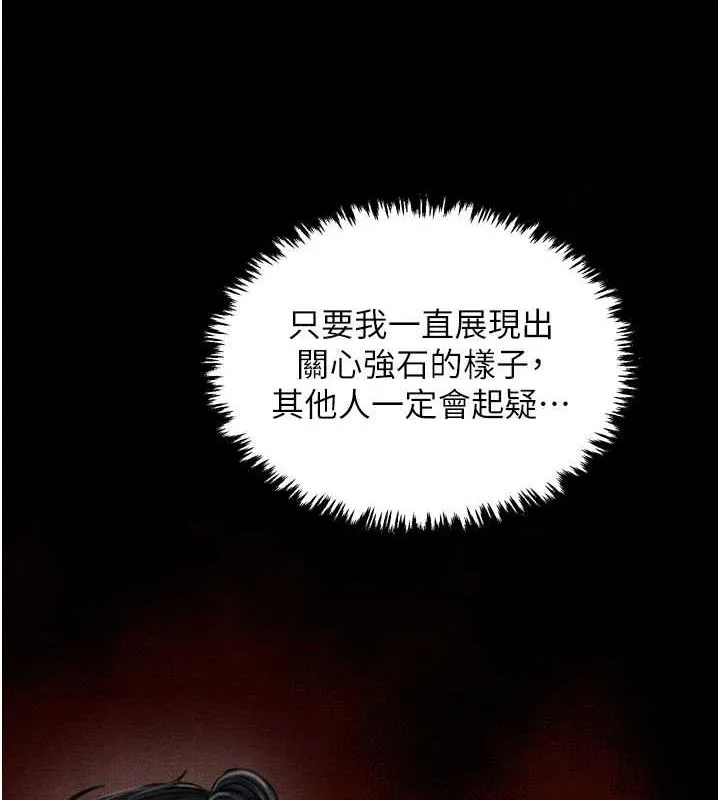 最强家丁 第31话-我还想继续陪你