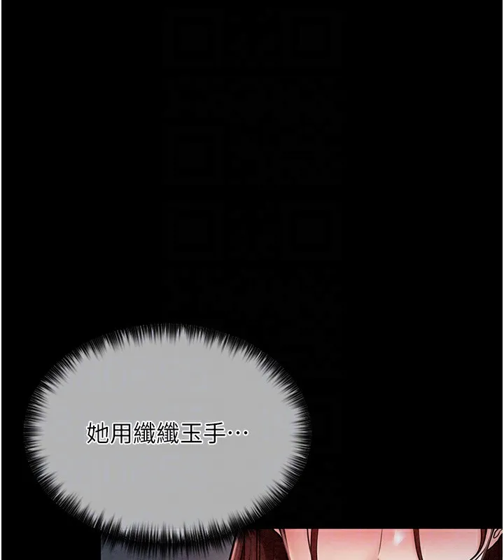 最强家丁 第3话-好想再被你蹂躏
