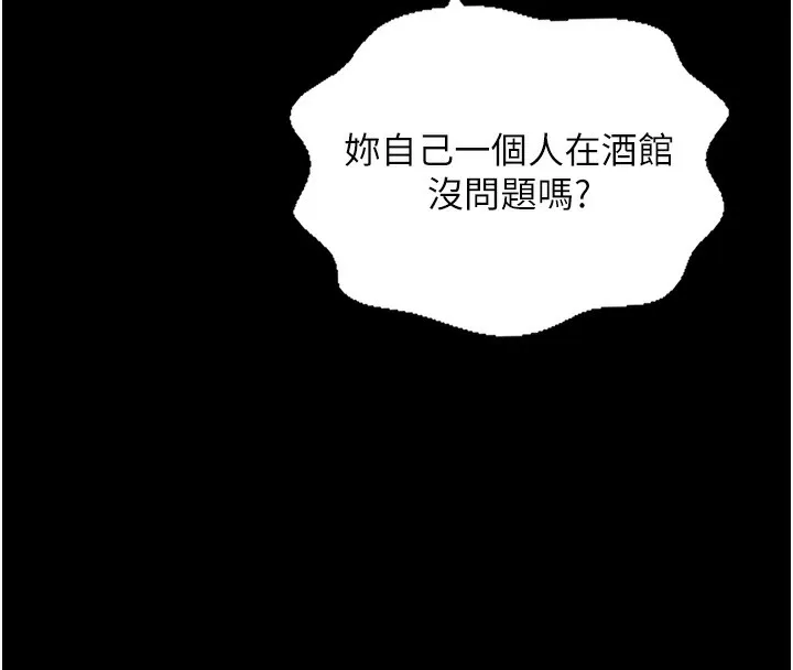 最强家丁 第4话-市井痴汉登门讨债