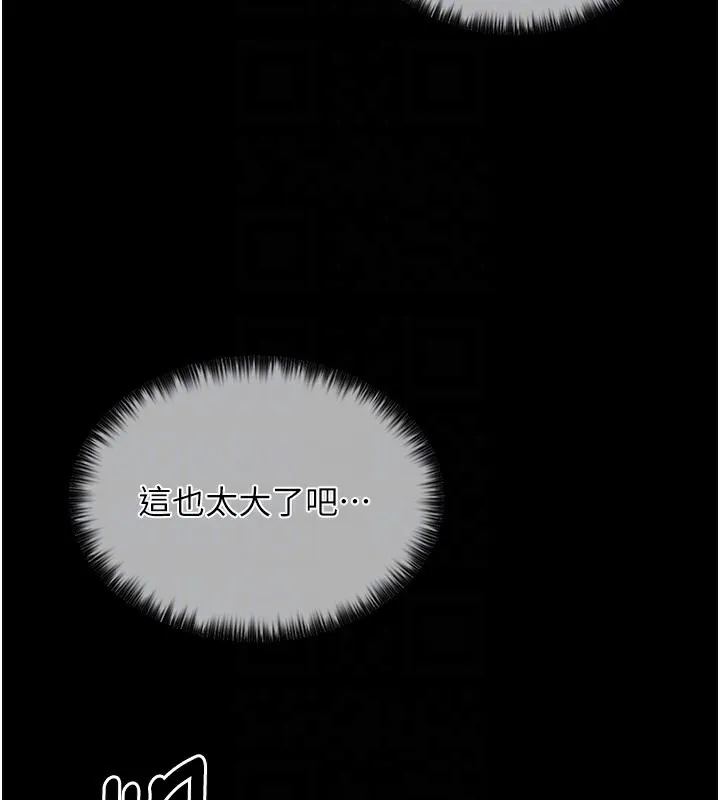 最强家丁 第2话-人妻双腿间的巨根