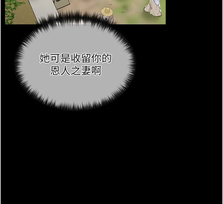 最强家丁 第4话-市井痴汉登门讨债
