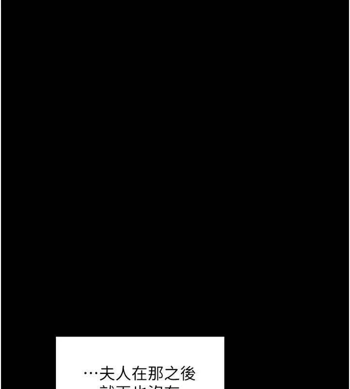 最强家丁 第21话-我不想让你独守空闺…