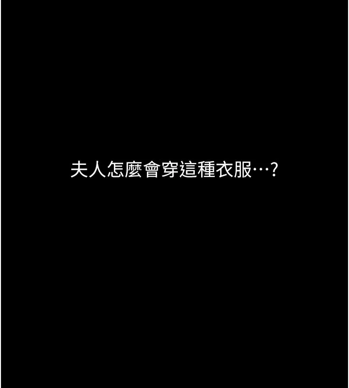 最强家丁 第1话-安慰独守空闺的夫人