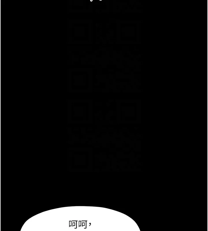 最强家丁 第4话-市井痴汉登门讨债