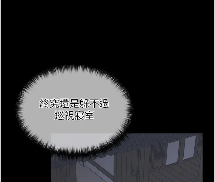 最强家丁 第4话-市井痴汉登门讨债
