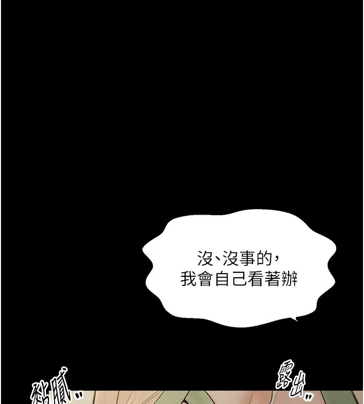 最强家丁 第4话-市井痴汉登门讨债