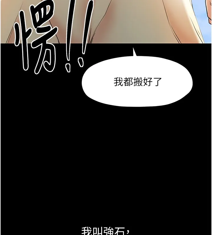 最强家丁 第1话-安慰独守空闺的夫人