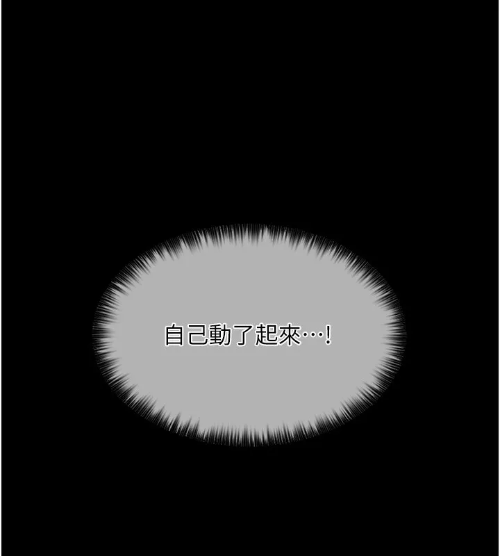 最强家丁 第2话-人妻双腿间的巨根