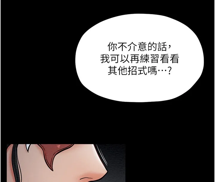 最强家丁 第3话-好想再被你蹂躏
