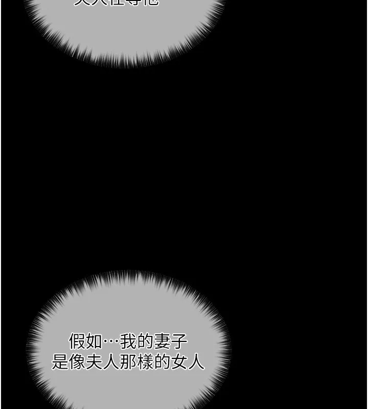 最强家丁 第1话-安慰独守空闺的夫人