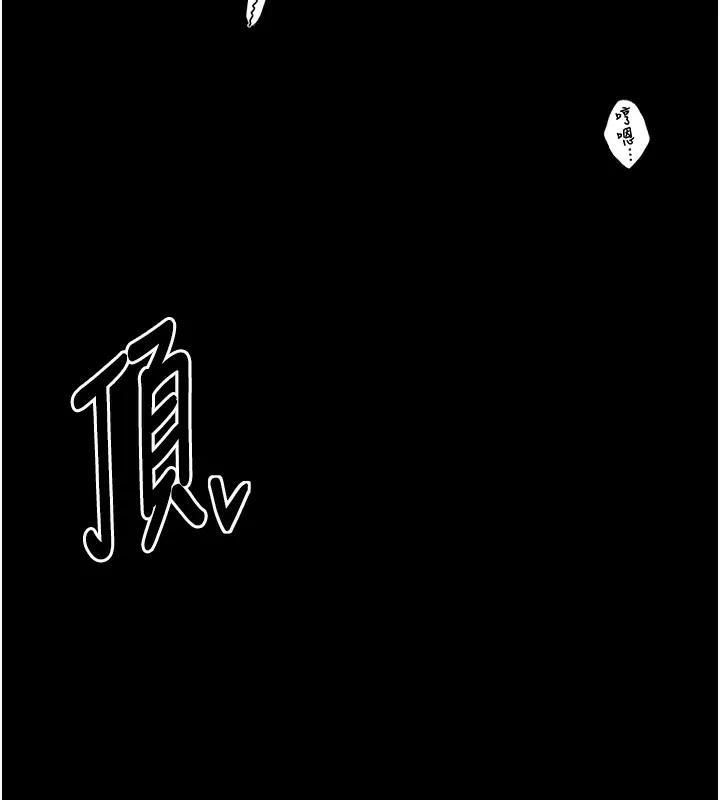 最强家丁 第3话-好想再被你蹂躏
