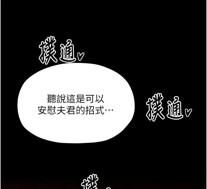 最强家丁 第3话-好想再被你蹂躏