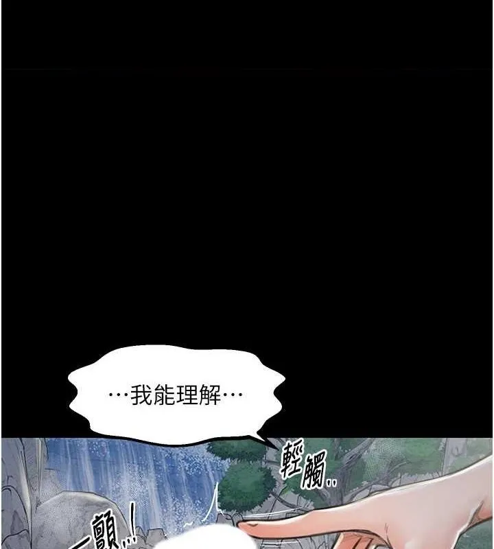 最强家丁 第12话-野外纵情的夜晚