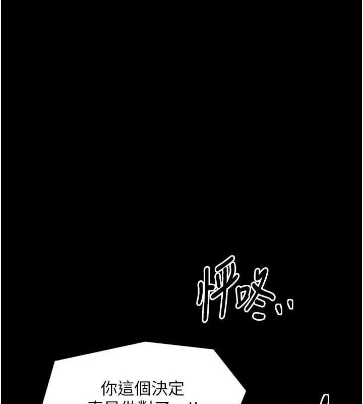 最强家丁 第29话-由我…来满足娘吧