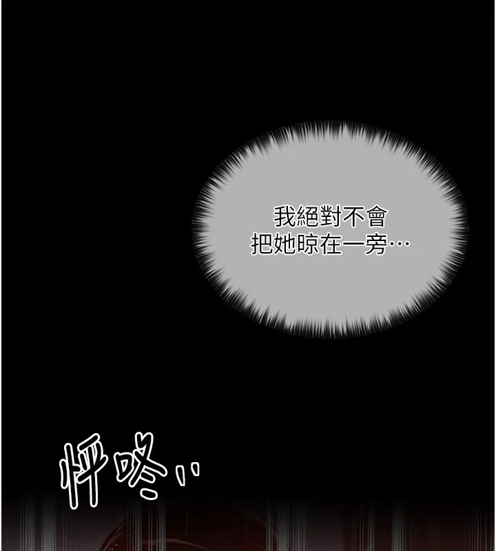 最强家丁 第1话-安慰独守空闺的夫人