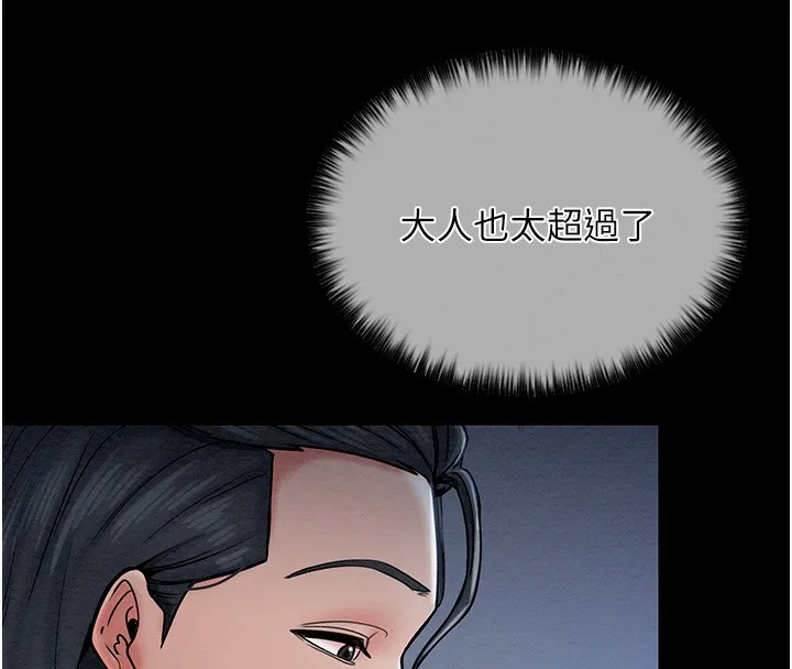 最强家丁 第1话-安慰独守空闺的夫人