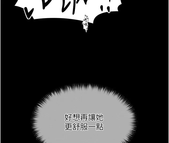 最强家丁 第3话-好想再被你蹂躏