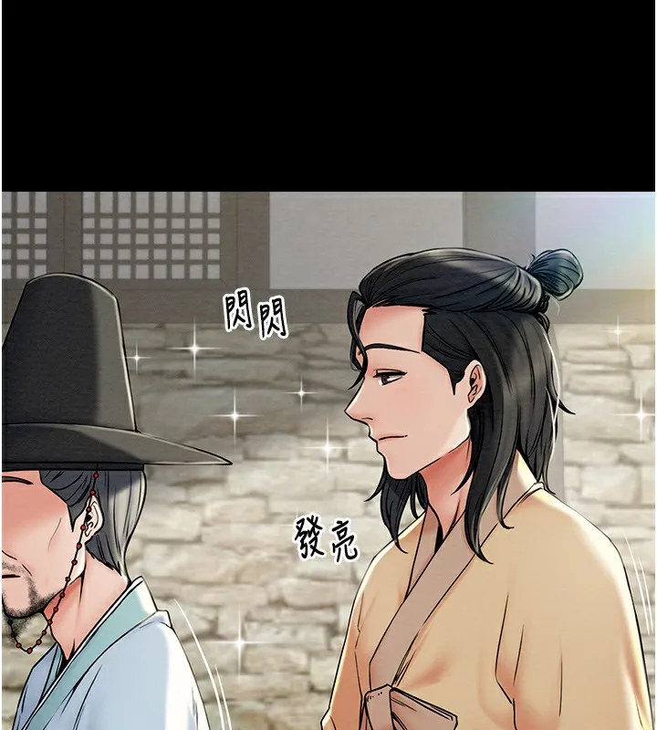 最强家丁 第1话-安慰独守空闺的夫人