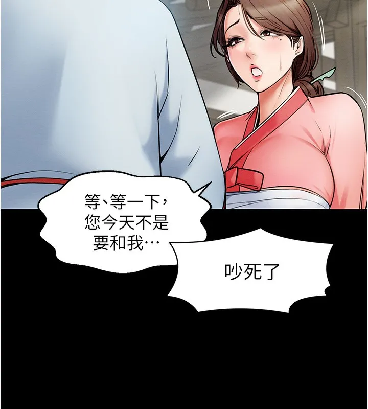 最强家丁 第1话-安慰独守空闺的夫人