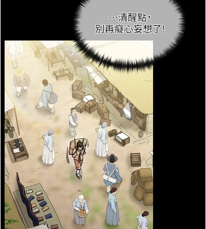 最强家丁 第4话-市井痴汉登门讨债