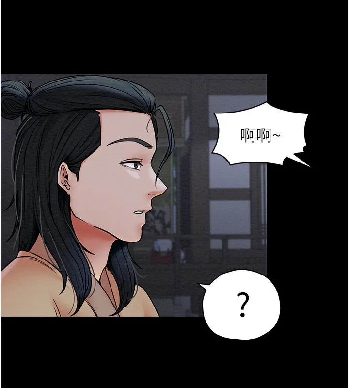 最强家丁 第1话-安慰独守空闺的夫人