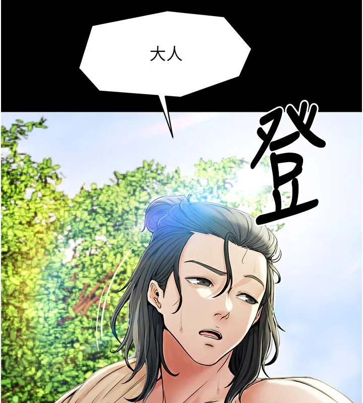 最强家丁 第1话-安慰独守空闺的夫人