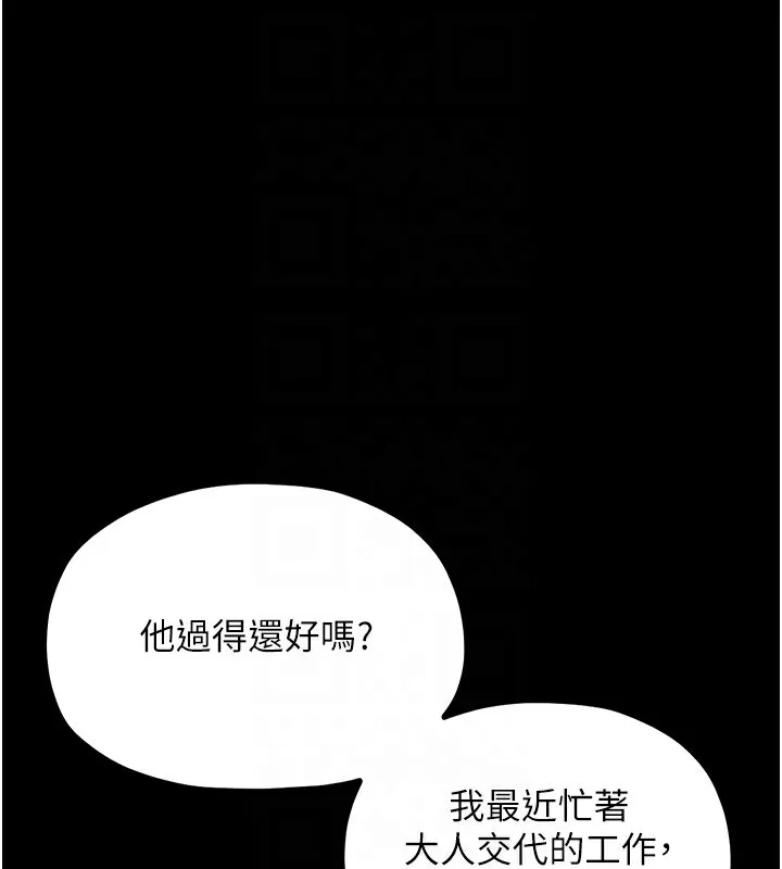 最强家丁 第4话-市井痴汉登门讨债