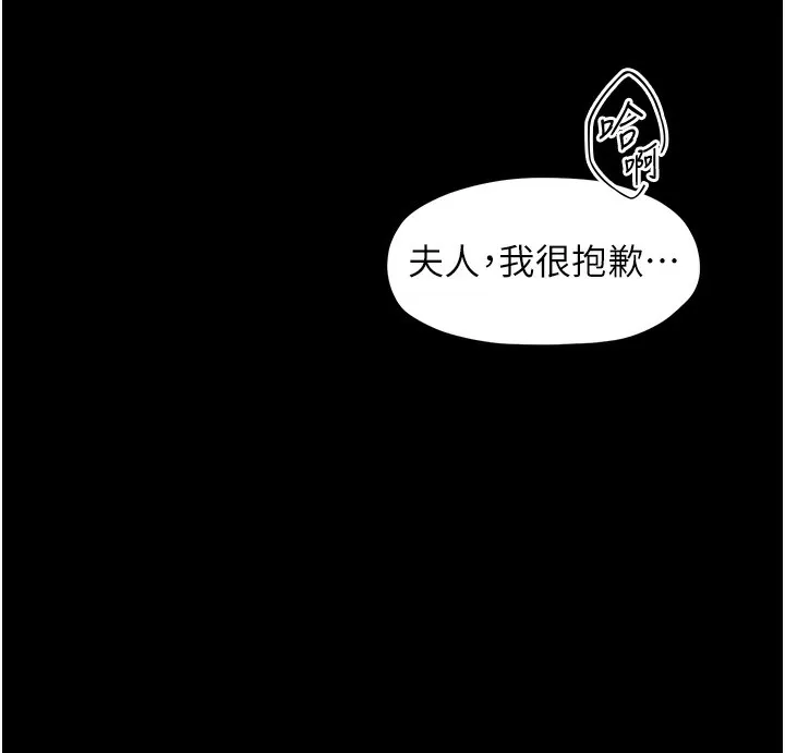 最强家丁 第2话-人妻双腿间的巨根