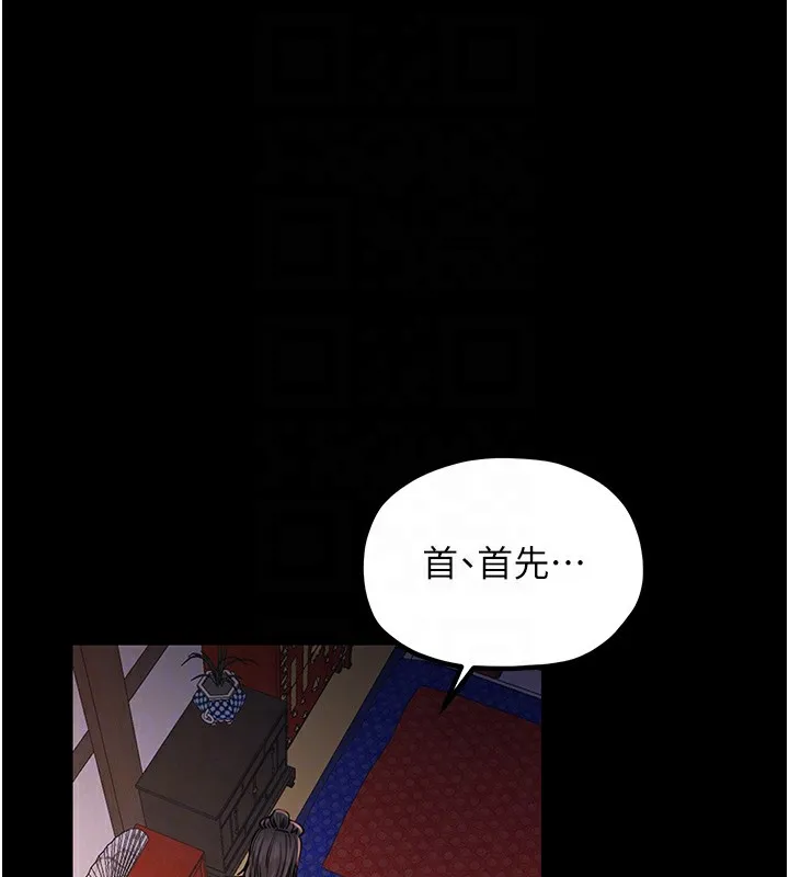 最强家丁 第2话-人妻双腿间的巨根