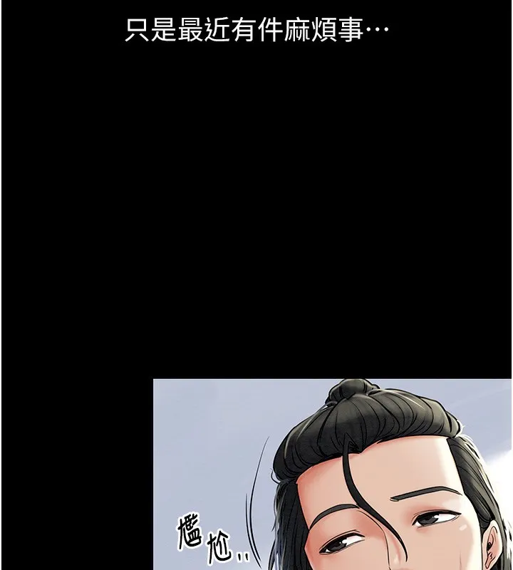 最强家丁 第1话-安慰独守空闺的夫人