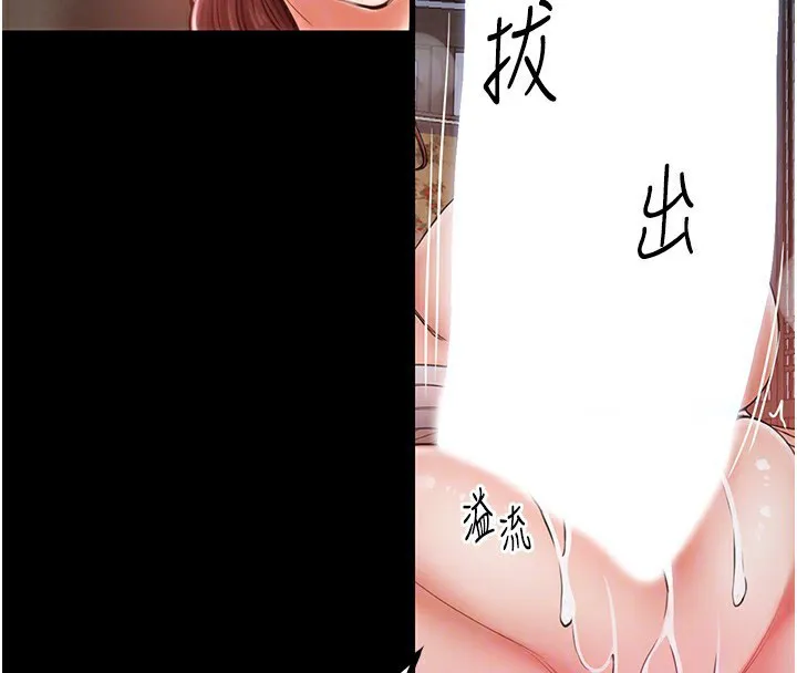 最强家丁 第2话-人妻双腿间的巨根