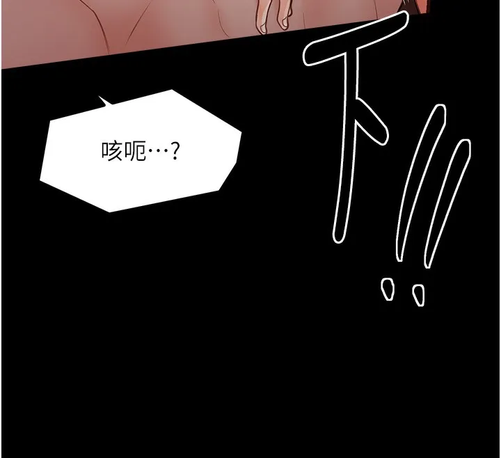 最强家丁 第2话-人妻双腿间的巨根