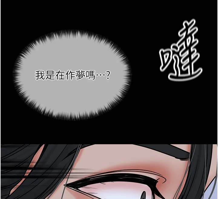 最强家丁 第4话-市井痴汉登门讨债