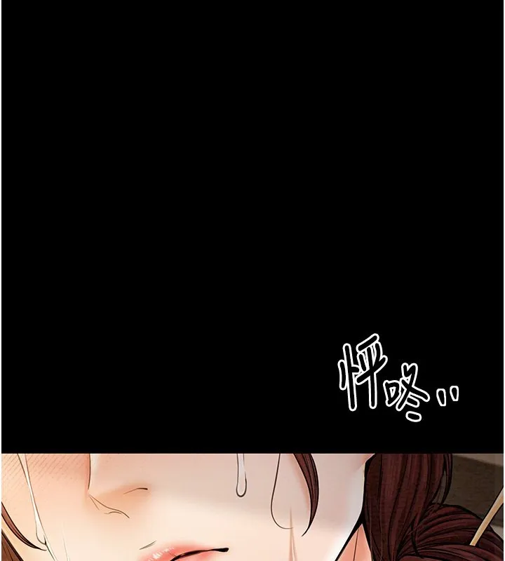最强家丁 第7话-瞒着大人与家仆偷欢