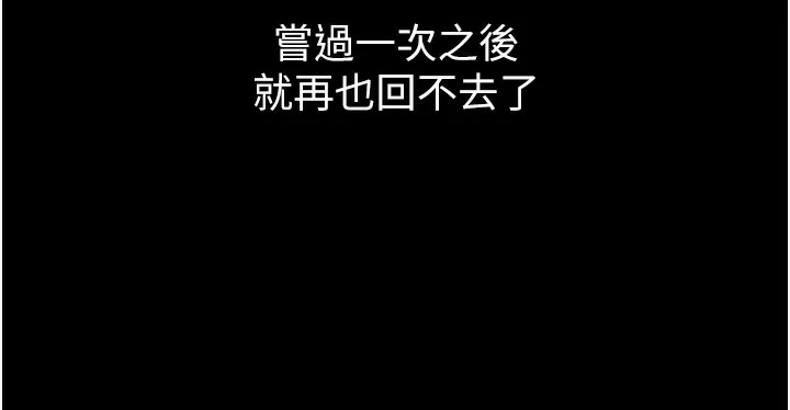 最强家丁 第3话-好想再被你蹂躏
