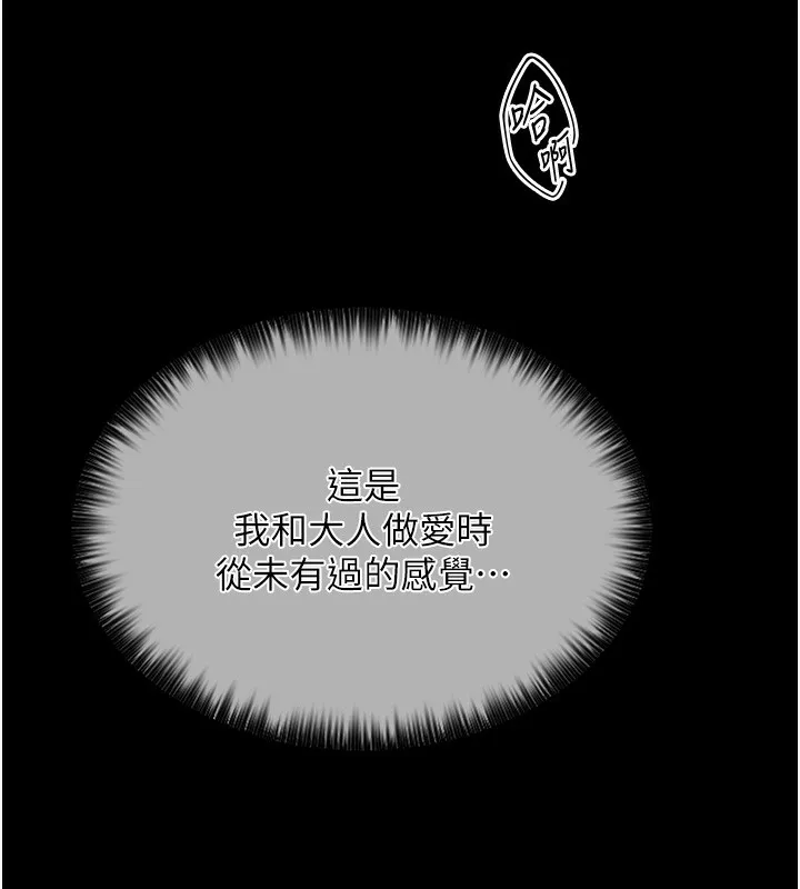 最强家丁 第2话-人妻双腿间的巨根