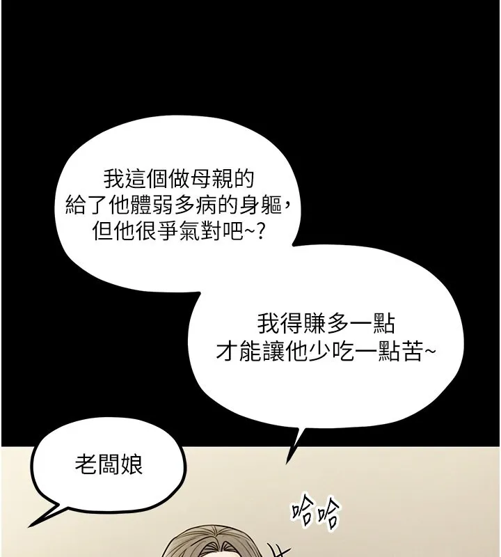 最强家丁 第4话-市井痴汉登门讨债