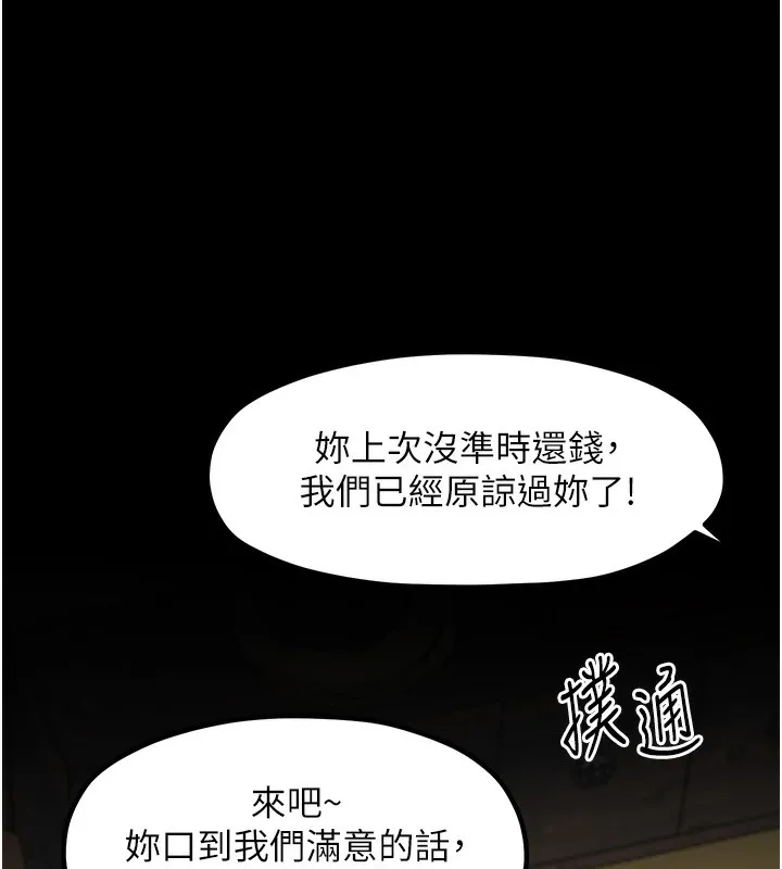 最强家丁 第4话-市井痴汉登门讨债