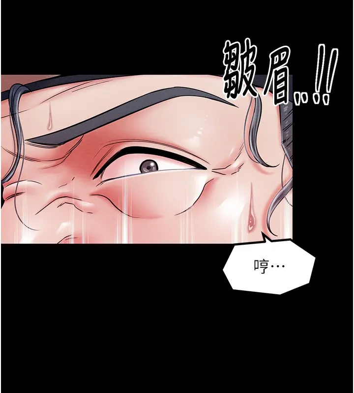最强家丁 第1话-安慰独守空闺的夫人