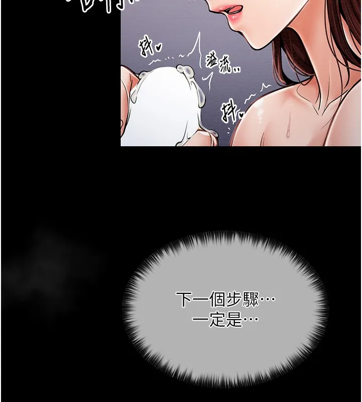 最强家丁 第3话-好想再被你蹂躏