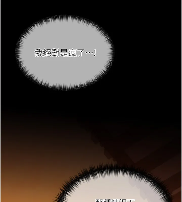 最强家丁 第4话-市井痴汉登门讨债