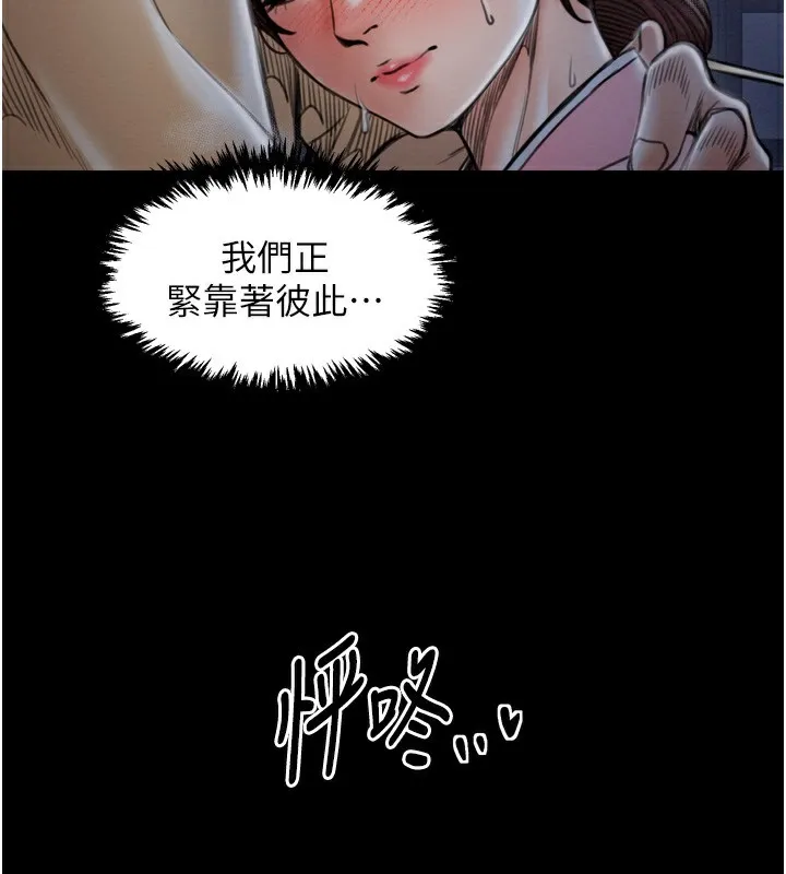 最强家丁 第32话-在睡着的夫君面前巨作